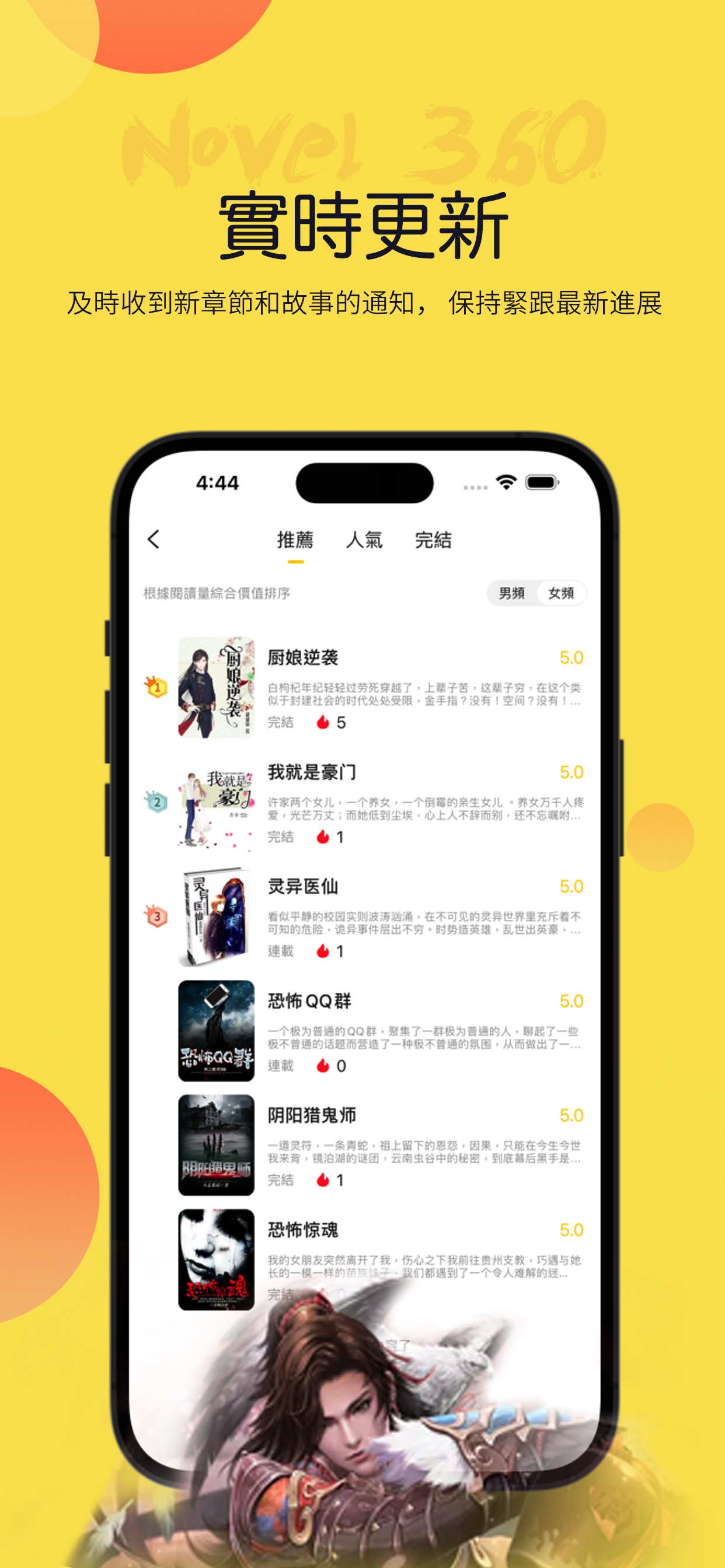葉夢連載小說章節更新